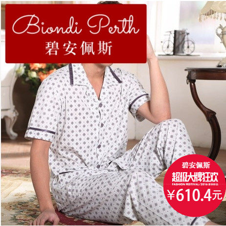  碧安佩斯睡衣/家居服套装