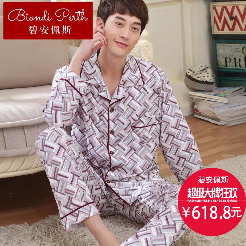  碧安佩斯睡衣/家居服套装