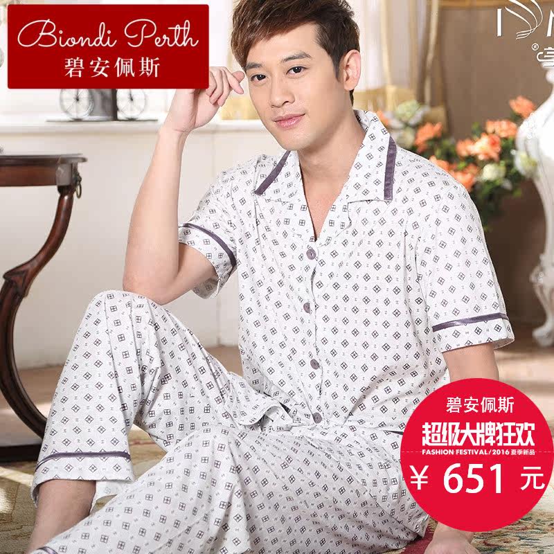  碧安佩斯睡衣/家居服套装