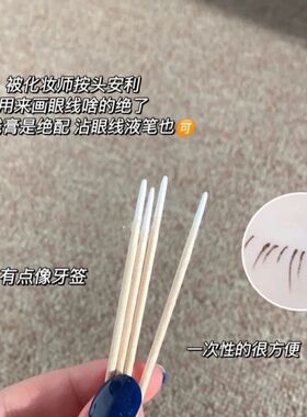 化妆专用棉签棒木棒棉签尖头小棉签极细棉签清洁棒半永久纹绣用品