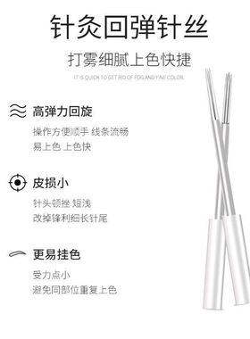 半永久纹绣针片正品神三针手工雾眉针纹眉打雾针片圆五圆三针收口