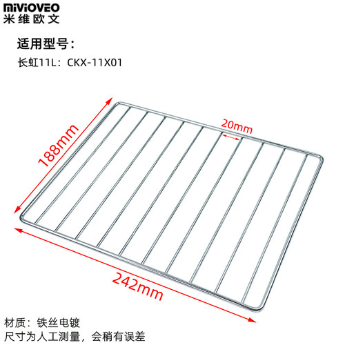 不沾烤盘适用长虹11L升CKX-11X01电烤箱不粘食物托盘烧烤网架配件 - 图1