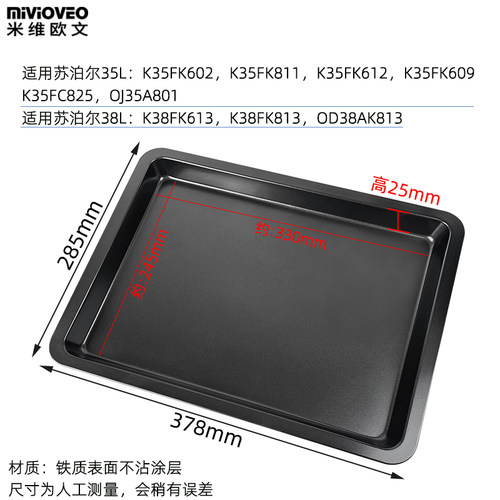 不沾烤盘适用苏泊尔38/40升K38FK813/OJ40A808电烤箱不锈钢烤网架 - 图1