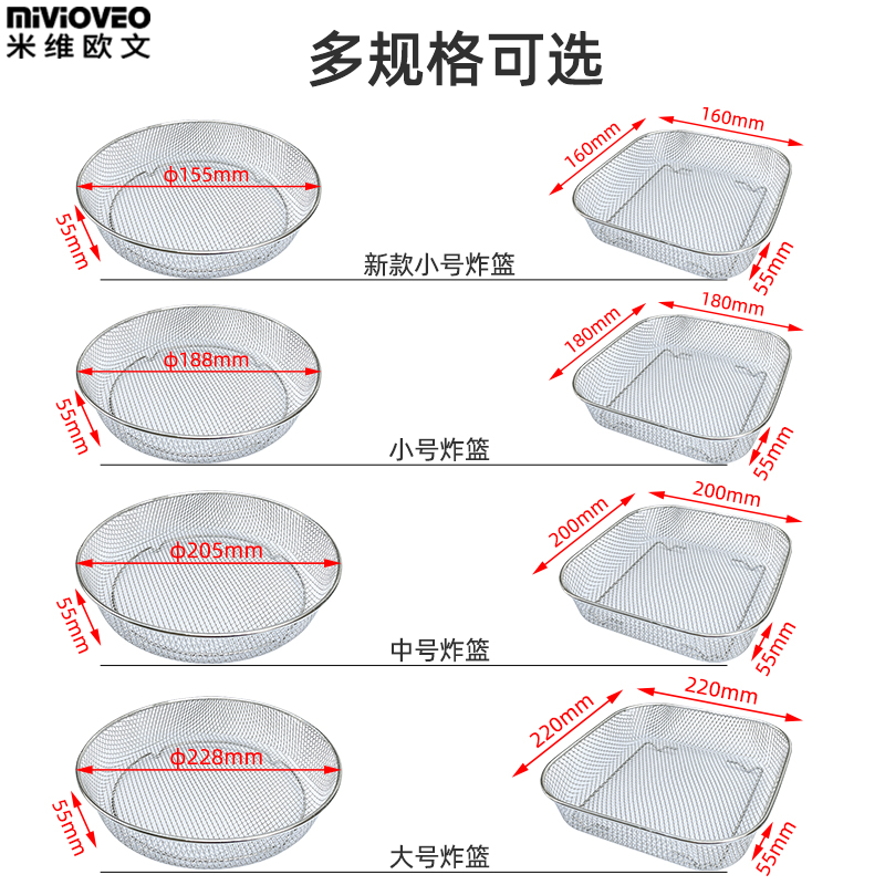 空气炸锅304不锈钢炸篮烤架隔油烤盘滤油架烘烤烤篮3/4/5/6升配件 - 图1