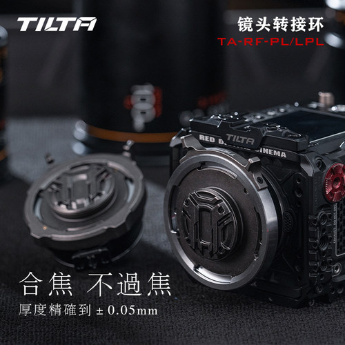 TILTA铁头 RF-PL镜头转接环 /卡口转接  后焦可调 - 图0