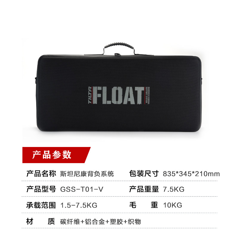 TILTA铁头FLOAT斯坦尼康背负系统DJI RS2/RS3pro减震力臂_虎窝淘