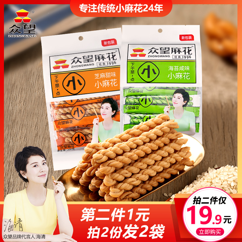 众望小麻花0g手工麻花零食 热品库 性价比省钱购