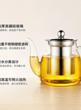 冲茶壶高硼硅耐热玻璃茶壶加厚透明家用茶水分离泡茶器花茶壶茶杯