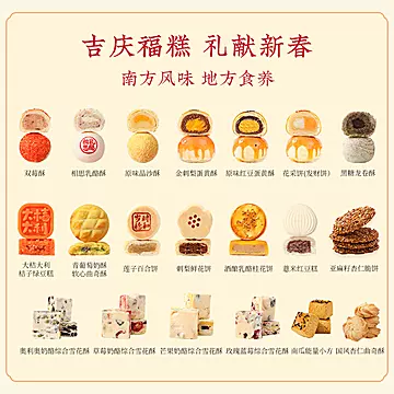 【送对联】什锦年货大礼包4层礼盒[73元优惠券]-寻折猪