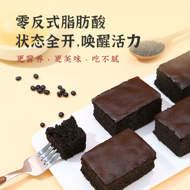 雅觅九黑谷物方糕粗粮面包营养早餐黑芝麻糕点下午茶代餐休闲零食