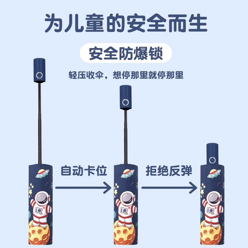 安全防回弹儿童雨伞女孩小学生上学专用男童晴雨两用折叠全自动伞 - 图1