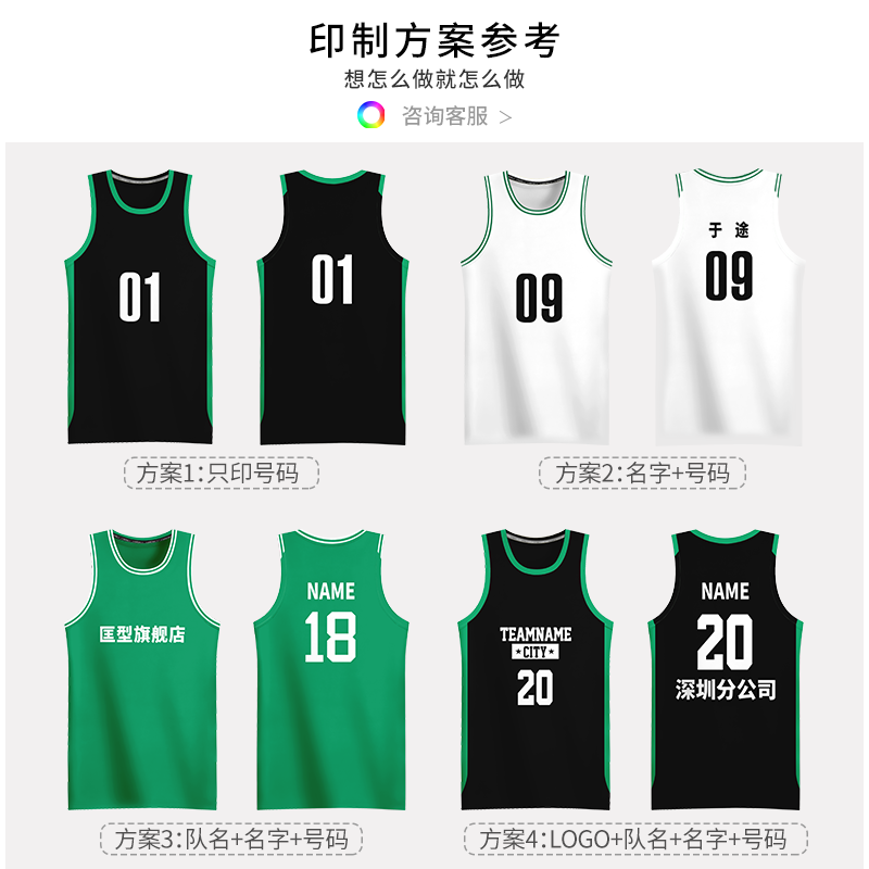 篮球服套装美式定制球服篮球男比赛队服团队运动训练服篮球衣订制