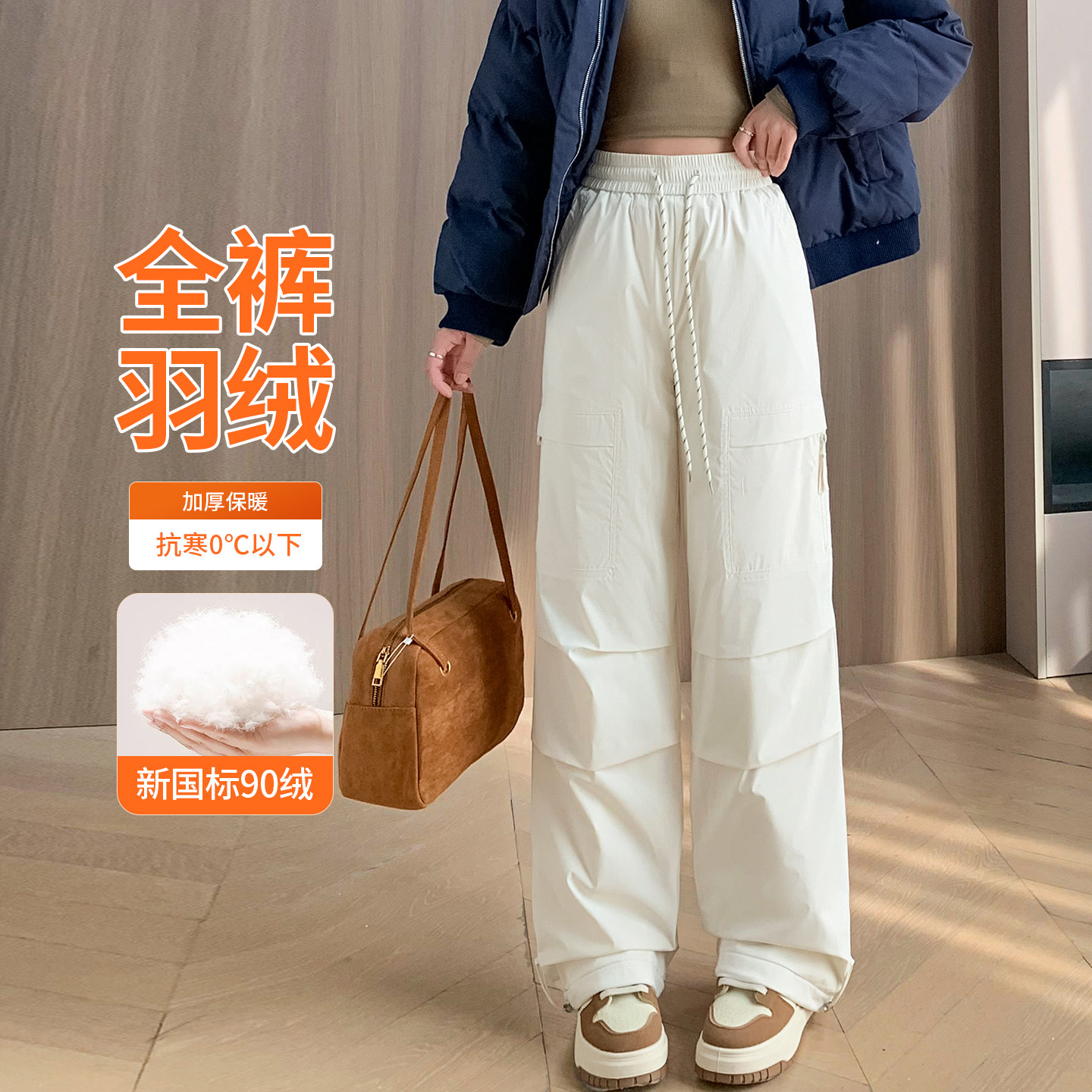 工装羽绒裤女外穿冬季东北直筒加绒加厚极寒滑雪防水冲锋保暖棉裤,淘宝优惠券,粉丝福利购,淘宝优惠卷