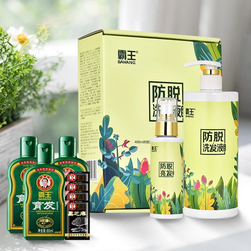 霸王育发防脱发套装去屑止痒控油 霸王俊亿洗发水