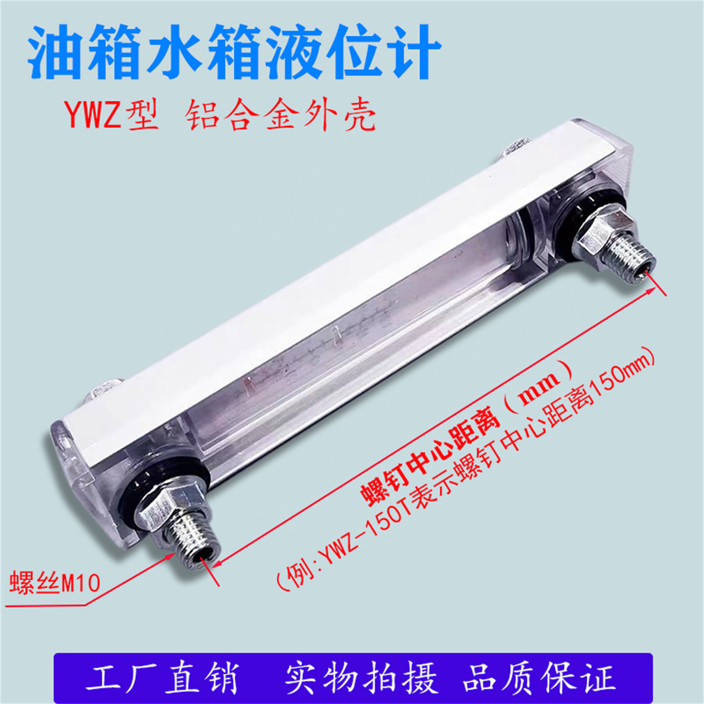 液位计油位计水箱液位计油箱油标YWZ-80T100T125T127T150T200300T,淘宝优惠券,粉丝福利购,淘宝优惠卷