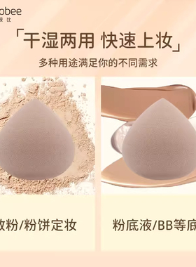 凯恩波比干湿两用美妆蛋