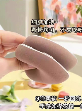 珈米拿铁棉花糖粉扑服帖