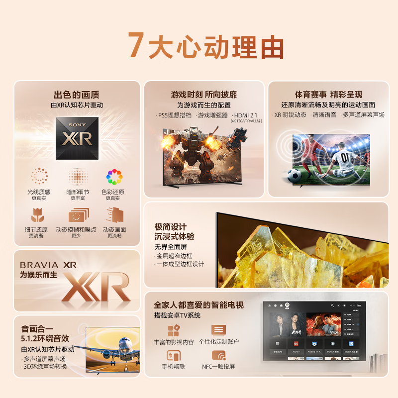 Sony/索尼 XR-75X90L K-75XR70 75英寸4K超清平板智能游戏电视机 - 图0