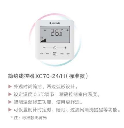 格力GMV-DH120WL/Da1颐居中央空调5匹一拖四三五六家用变频多联机 - 图1