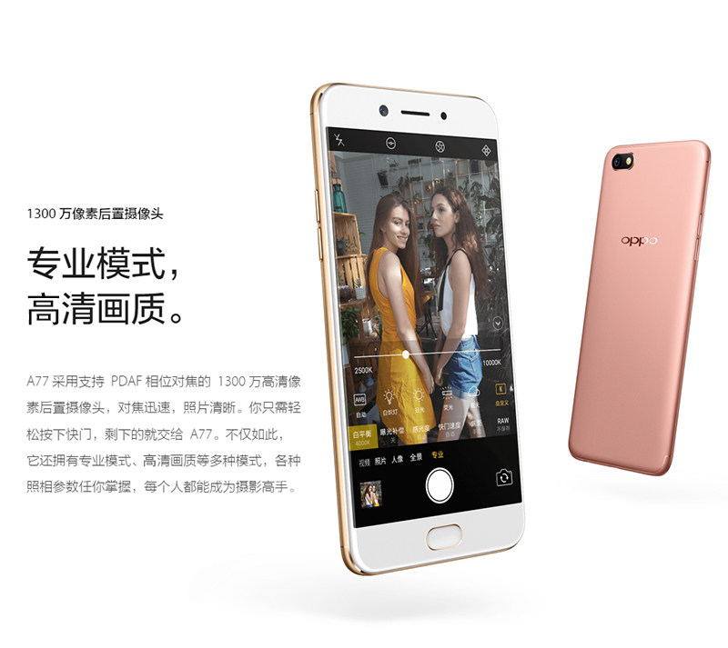 OPPO A77双卡双待老人手机学生手机商务备注超薄指纹高4G运行抖音