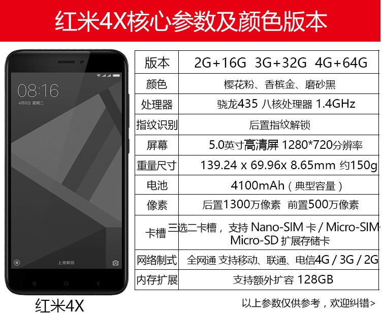 MIUI/小米 Redmi Note 4X移动联通双卡双待小屏4X导航键备用安卓 - 图0