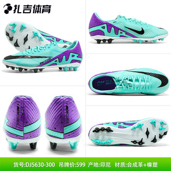 Zaji Sports NIKE Nike ZOOM cushioning assassin 15 mid-range AG ເກີບເຕະບານຫຍ້າ DJ5630-700-300