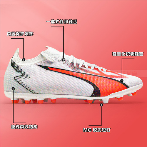 扎吉体育PUMA彪马ULTRA MATCH MG中端人草成人男足球鞋107520-01 - 图0