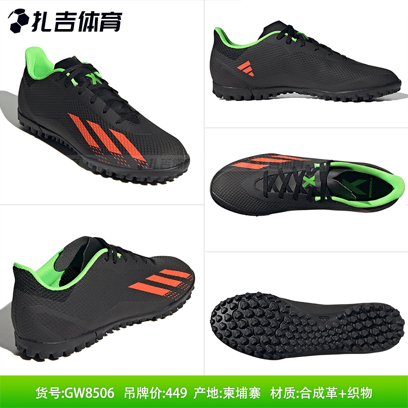 扎吉体育ADIDAS X SPEEDPORTAL.4 TF人草碎钉足球鞋GW8507 GW8508 - 图2