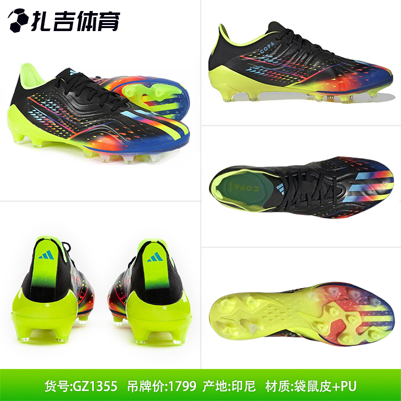 扎吉体育Adidas COPA SENSE.1 AG高端袋鼠皮足球鞋FY6207 GZ1355-图1