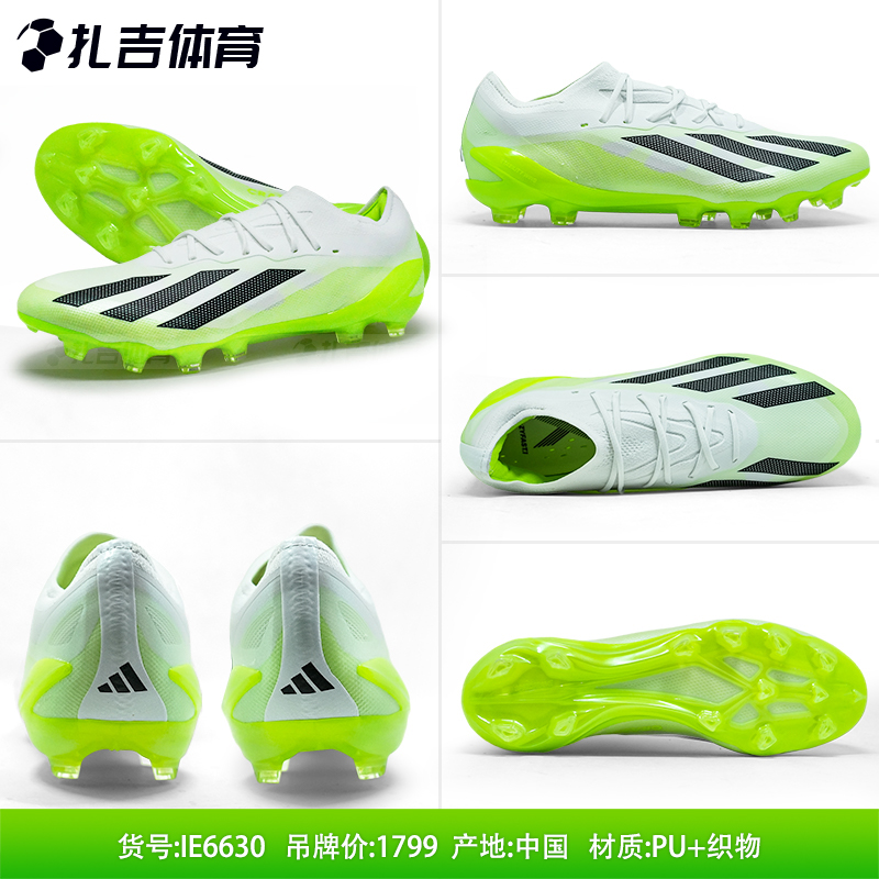 扎吉体育ADIDAS X CRAZYFAST.1 AG高端人草男足球鞋IE6630 IE6631 - 图2