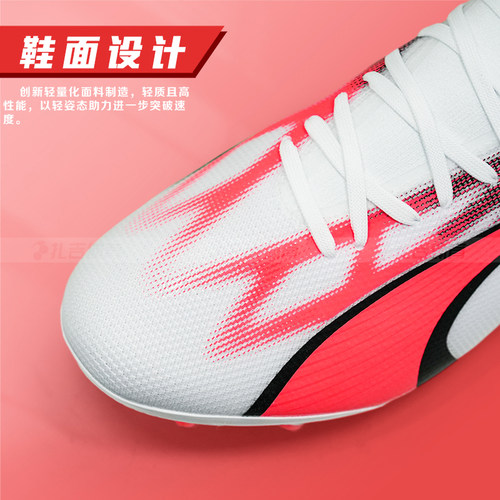 扎吉体育PUMA彪马ULTRA MATCH MG中端人草成人男足球鞋107520-01 - 图1
