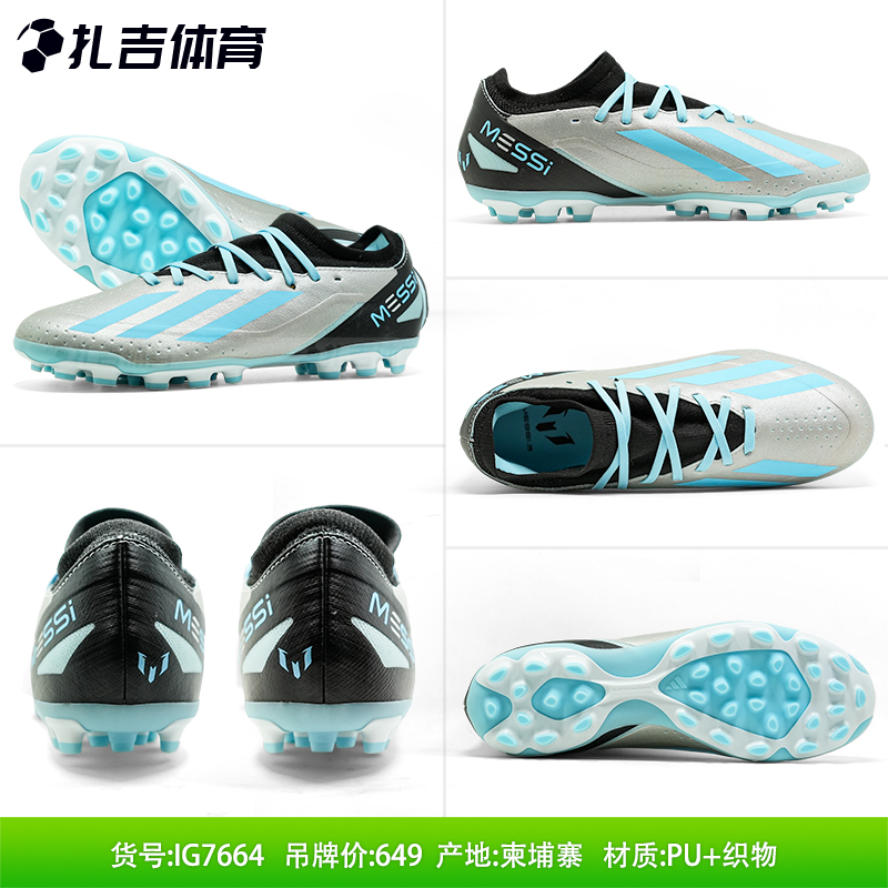 扎吉体育ADIDAS X CRAZYFAST.3 2G/3G AG人草足球鞋IG7651 IG7664 - 图1