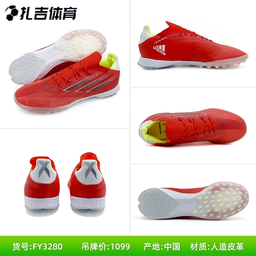 Zagai Sports Adidas x Призрачный.