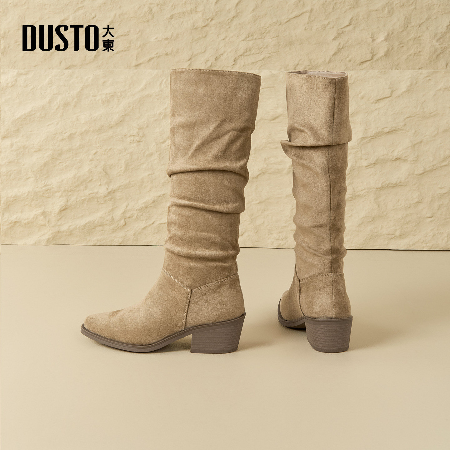 大东长筒靴女鞋2025年冬季新款粗跟高跟方头优雅黑色堆堆靴瘦瘦靴,淘宝优惠券,粉丝福利购,淘宝优惠卷