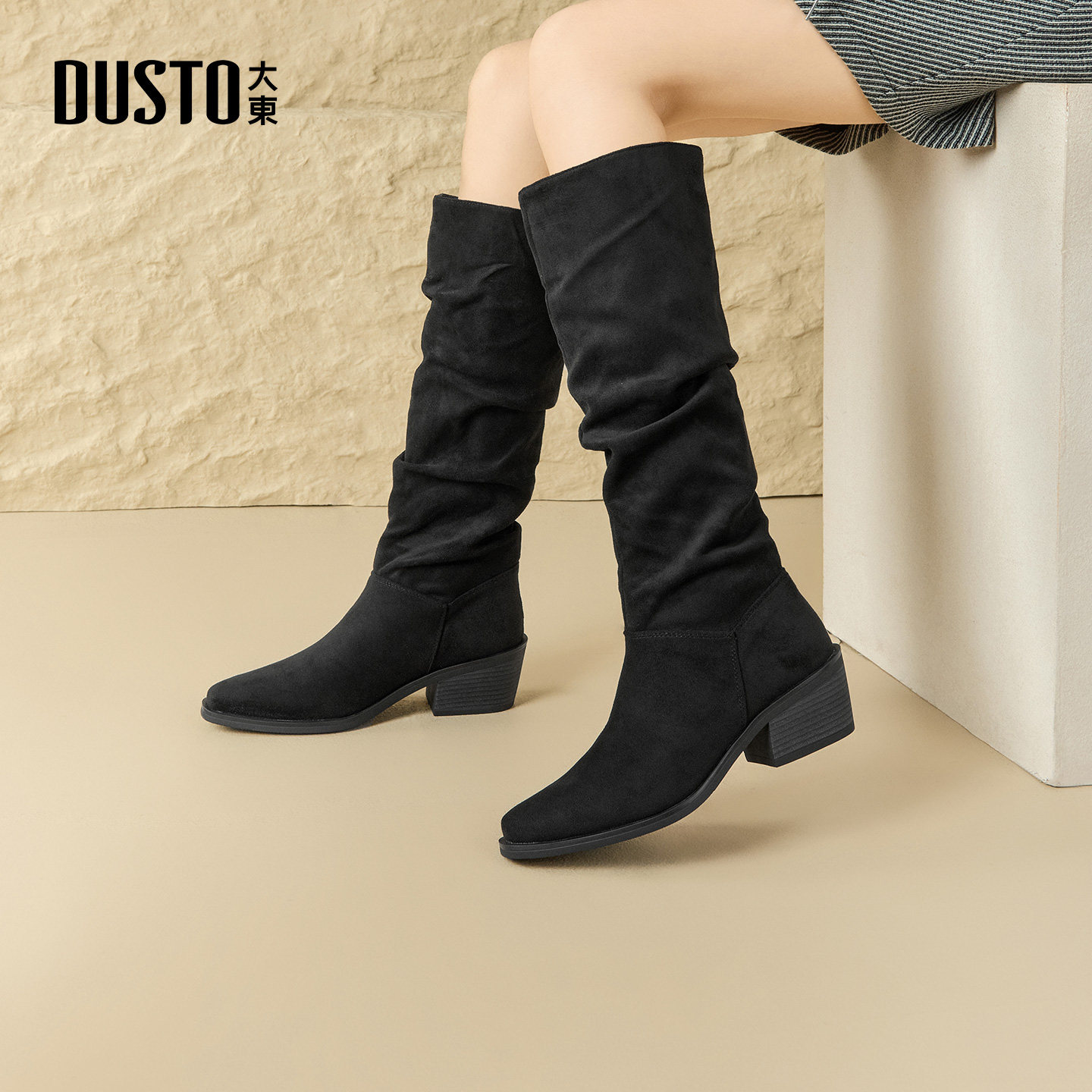 大东长筒靴女鞋2025年冬季新款粗跟高跟方头优雅黑色堆堆靴瘦瘦靴,淘宝优惠券,粉丝福利购,淘宝优惠卷