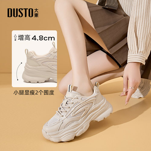 大东老爹鞋女鞋2025秋季新款百搭增高网面轻便黑色女士运动鞋0336 - 图0