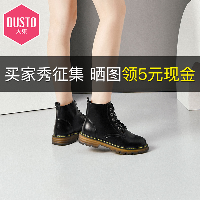 dusto旗舰店大东新款冬季简约低跟平底车缝线防滑系带马丁靴女鞋20D1606D1