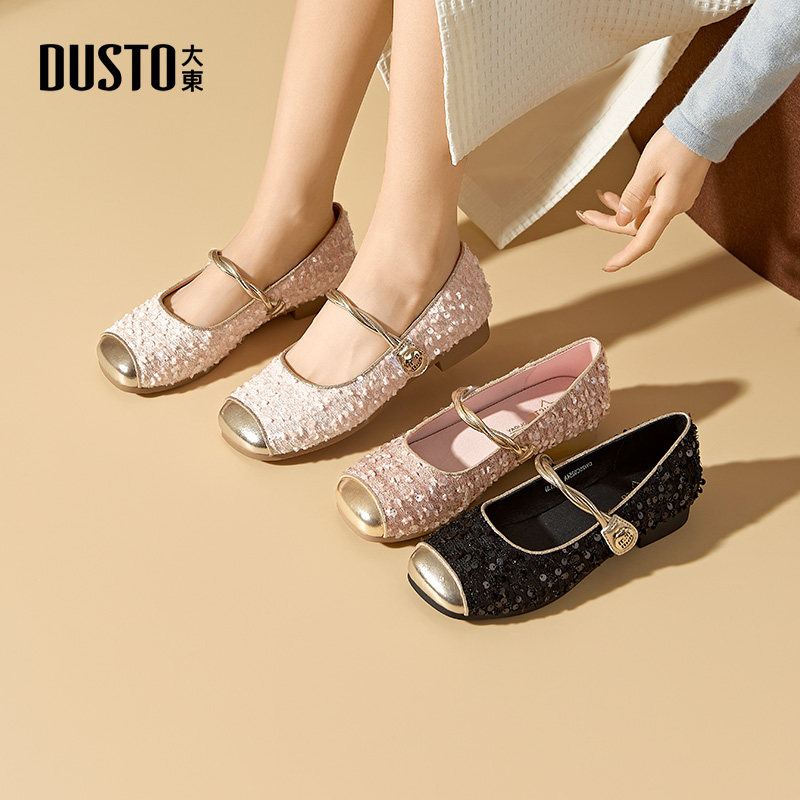 大东dd浅口单鞋女鞋2026新款春爆款法式仙女玛丽珍鞋亮片平底女鞋,淘宝优惠券,粉丝福利购,淘宝优惠卷