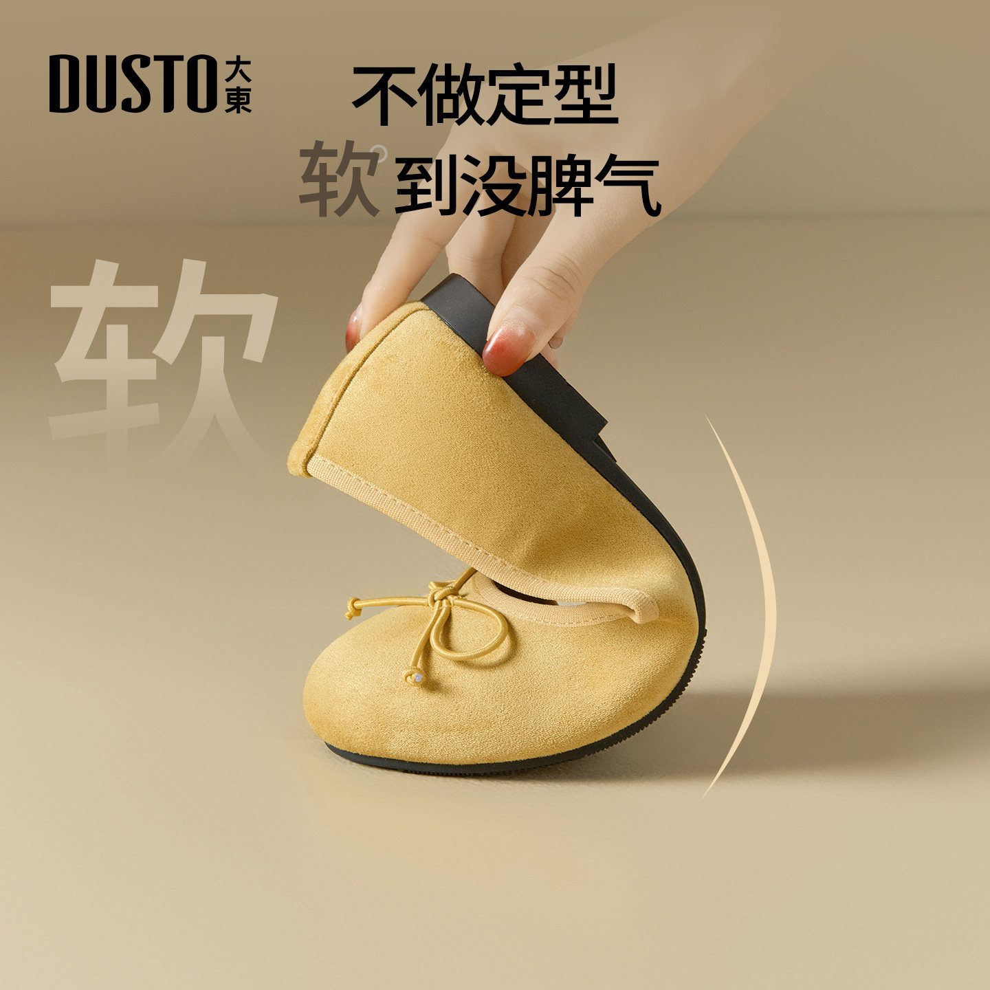 大东浅口单鞋女鞋2026春季新款法式芭蕾豆豆鞋低跟圆头蝴蝶结瓢鞋,淘宝优惠券,粉丝福利购,淘宝优惠卷