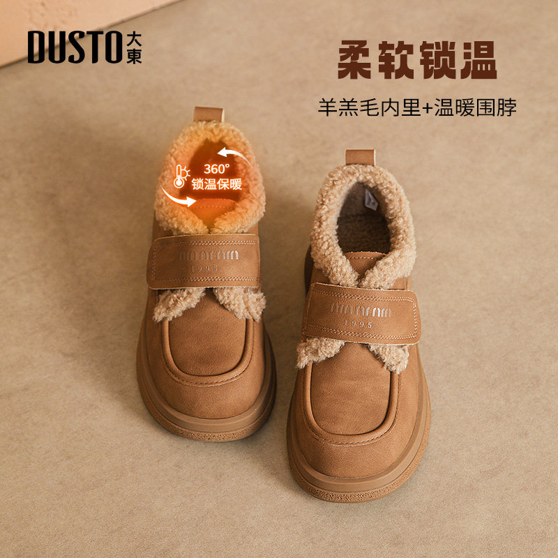 大东棉靴女鞋2025冬季新款时尚休闲平底魔术贴中跟D1200,淘宝优惠券,粉丝福利购,淘宝优惠卷
