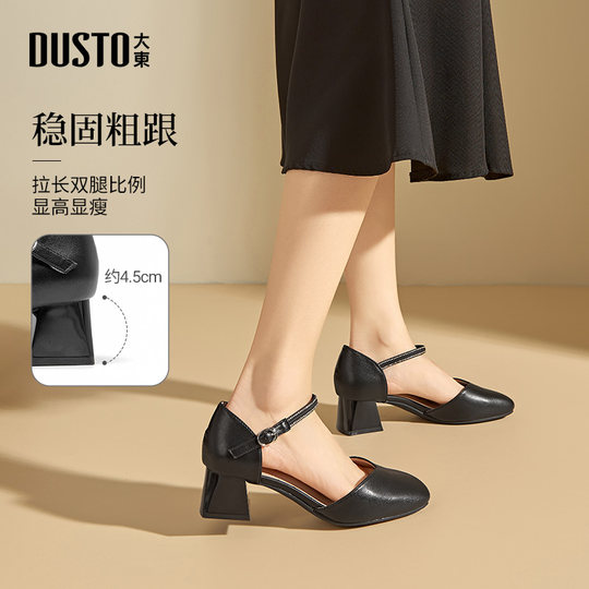 Dadong hollow sandals women's shoes 2025 spring and summer new simple thick heel mid-heel one-button iron diamond X1051