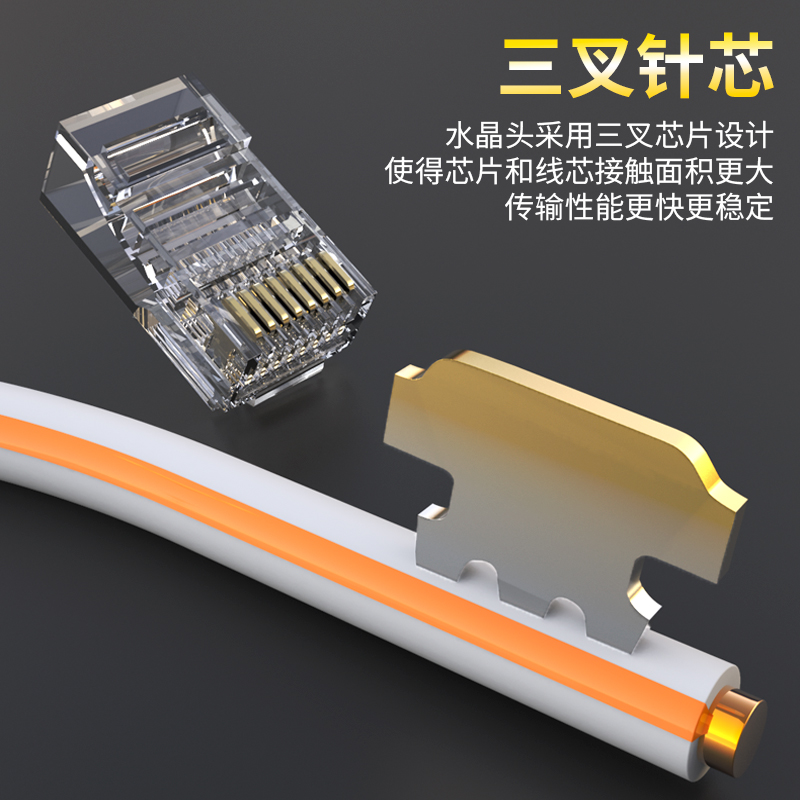 Category 5e network crystal head network cable computer gold-plated