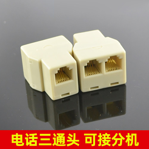电话三通头水晶插头 电话机一分二 三通水晶头 电话分线盒一分二 - 图2