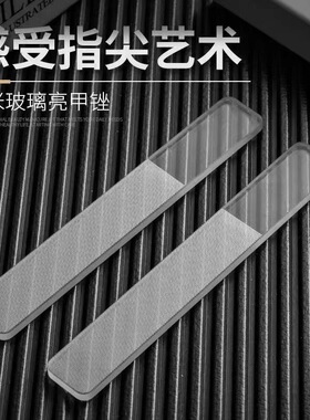 指甲锉纳米玻璃锉可水洗塑料抛光搓亮指甲打磨修甲不伤手美甲工具