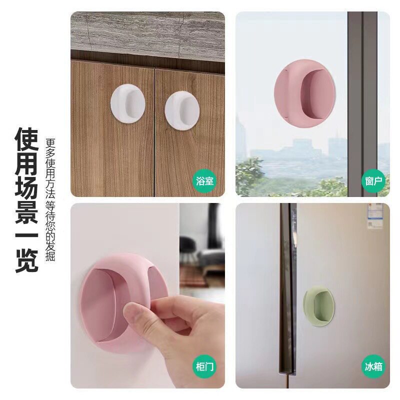Door handle adhesive type punch-free auxiliary handle cabinet refrigerator wardrobe door sliding door drawer plastic glass