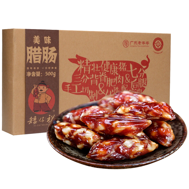 矮仔祥广式腊肠广东香肠广味煲仔饭甜味东莞特产粒肠小肉肠500g*2-图3