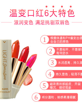 佩翘封面果冻变色润唇温变口红防水不掉色润唇膏保湿女不沾杯