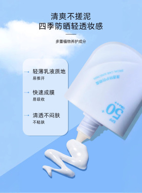 佩翘封面清透特护防晒霜SPF50 PA+++ 高倍防晒乳新品S45g TB019
