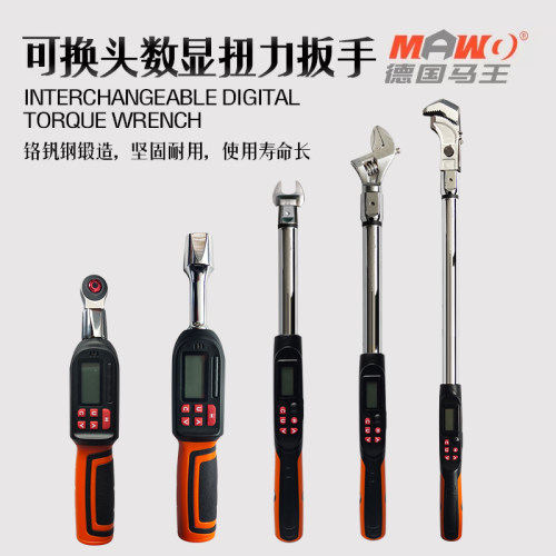 MAWO马王德国电子数显扭力扳手可调式高精度扭矩力矩工业级预置式 - 图1
