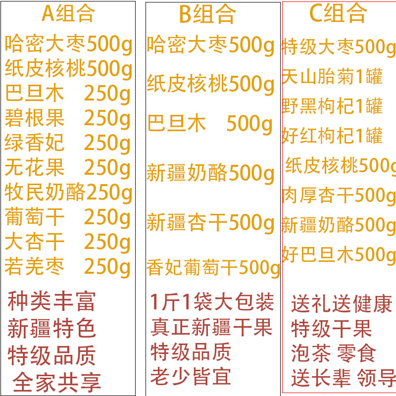 新疆特产干果礼盒中秋礼品坚果大礼包春节送礼年货福利红枣核桃